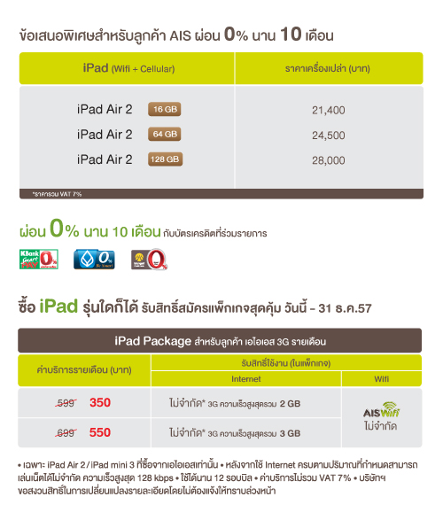 ipadair2_oldstore_aw