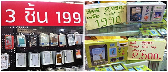 วันสุดท้าย!! กับ งาน BaNANA IT ลดบึ้ม บึ้ม ลดถล่มทลายสูงสุด 90% ไม่เก็บไปขายปีหน้า สินค้าเติมใหม่ทุกวัน