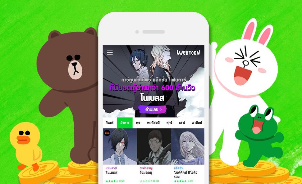 LINE Webtoon แอพอ่านการ์ตูนภาษาไทยออนไลน์ฟรี ไม่เสียค่าใช้จ่ายบน iOS และ Android ดาวน์โหลดได้ที่นี่