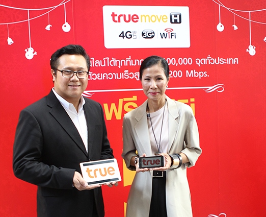 242-True-Free-WiFi-New-Year-02