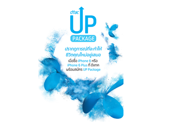 Adver-dtac-UP-Package