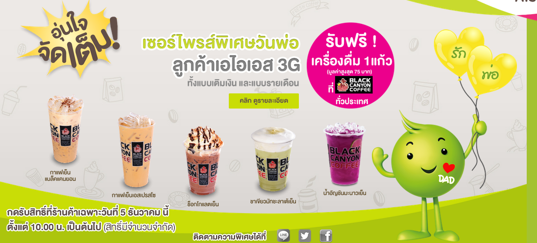 Screen Shot 2557-12-05 at 11.20.15 AM