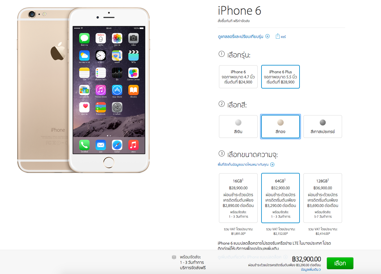 Screen Shot 2557-12-16 at 8.37.06 AM