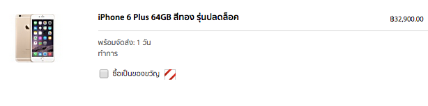 Screen Shot 2557-12-21 at 1.26.13 PM