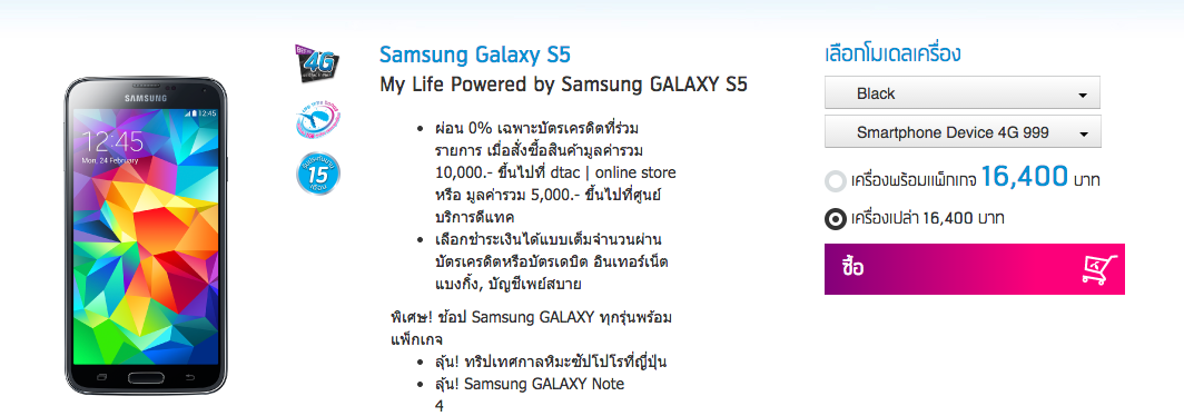 Screen Shot 2557-12-25 at 2.07.58 PM