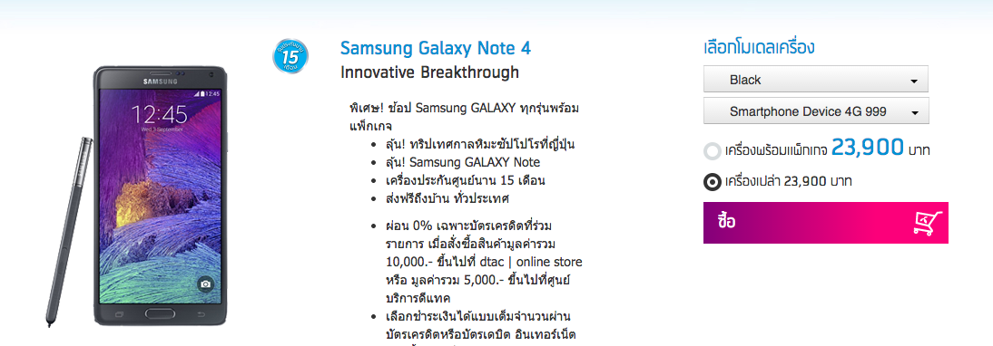 Screen Shot 2557-12-25 at 2.08.06 PM