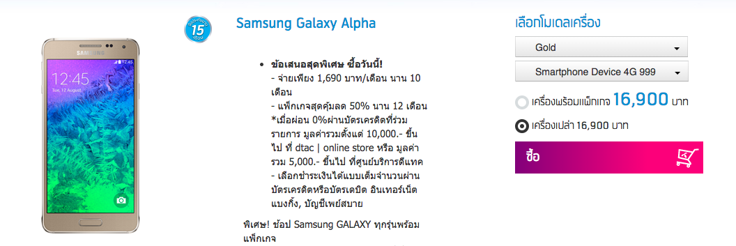 Screen Shot 2557-12-25 at 2.08.13 PM