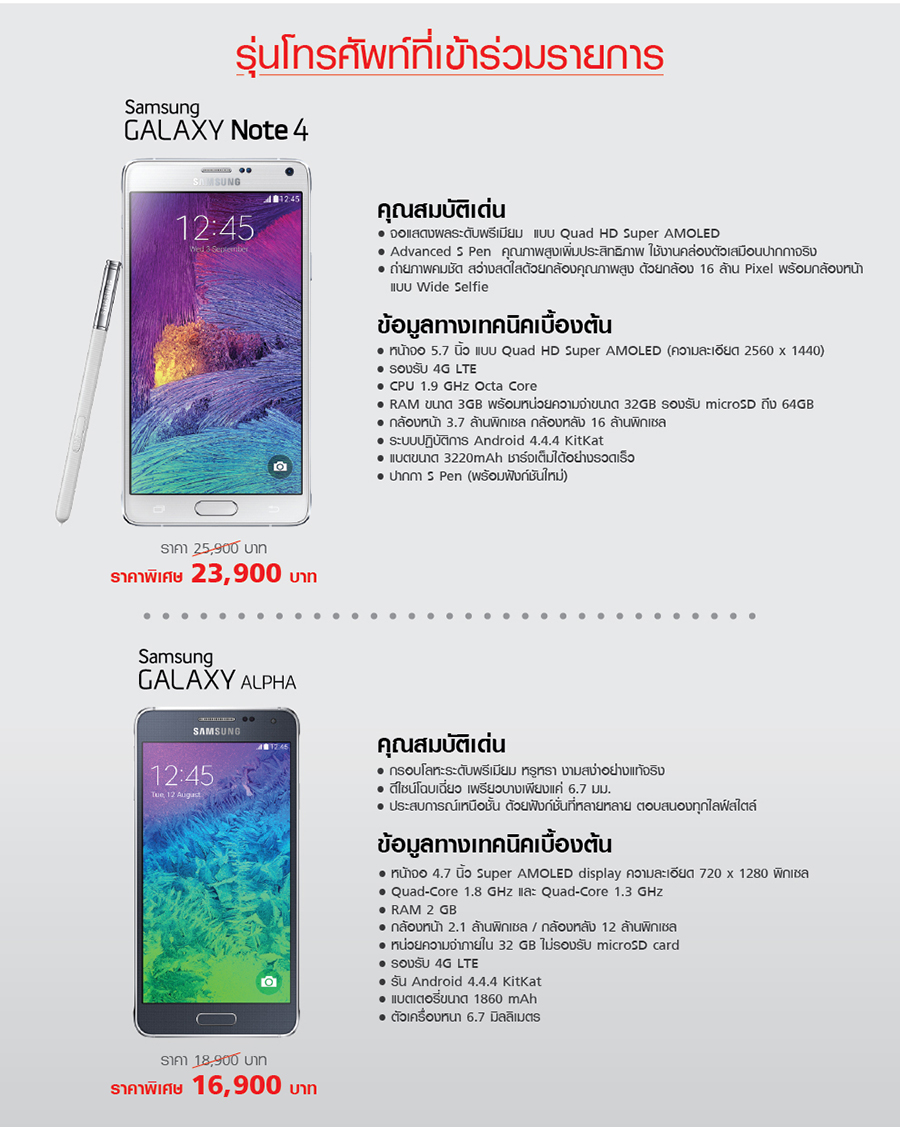 Website-Discount-Samsung-122314900_02