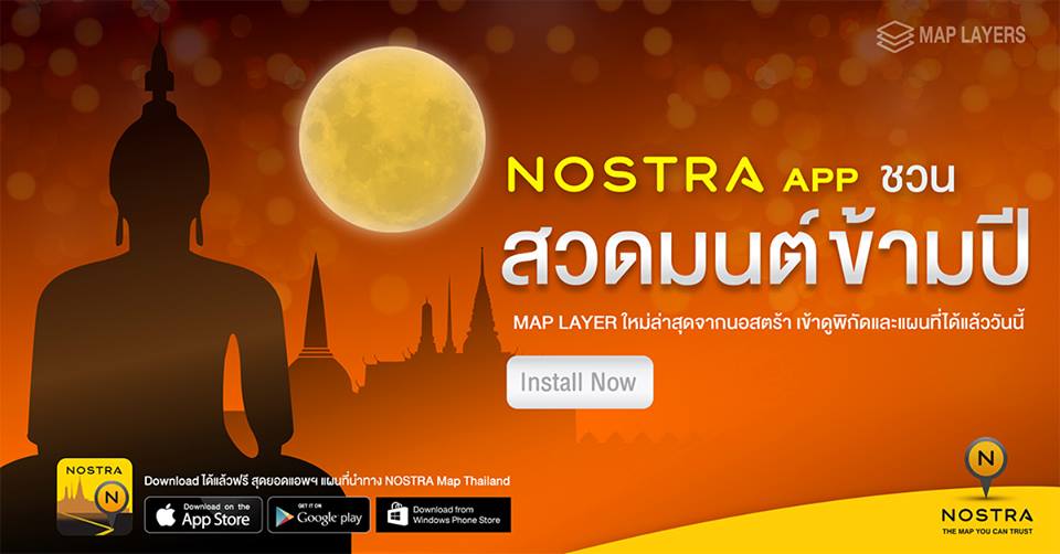nostra-App-newyear