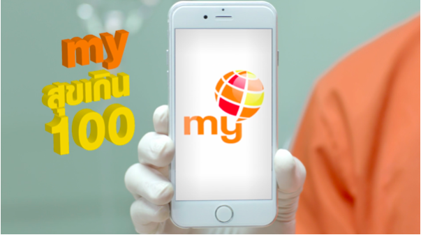 แนะนำ my 3G แพ็กเกจทางเลือกใหม่ คุ้มค่ากว่า เข้าใจง่าย ไม่ซับซ้อน จาก CAT