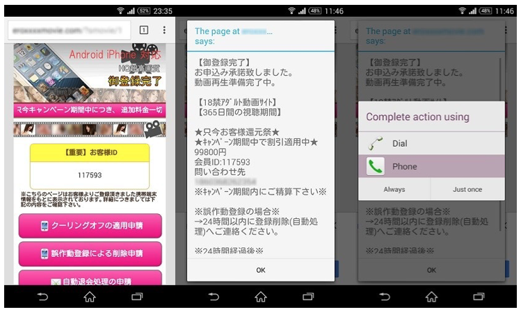เตือนภัย!! หลอกคลิกดูหนัง AV บนมือถือ อาจต้องเสียเงินเฉียด 40,000 บาท แถมได้มัลแวร์ติดเครื่องมาอีก