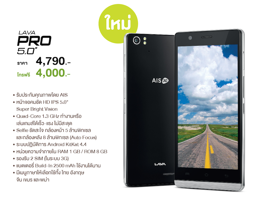 AIS-Combo-Pro-LAVA-5_0002