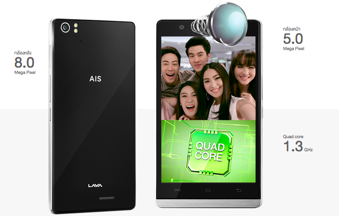 AIS-Super-Combo-LAVA-Pro-5-0001