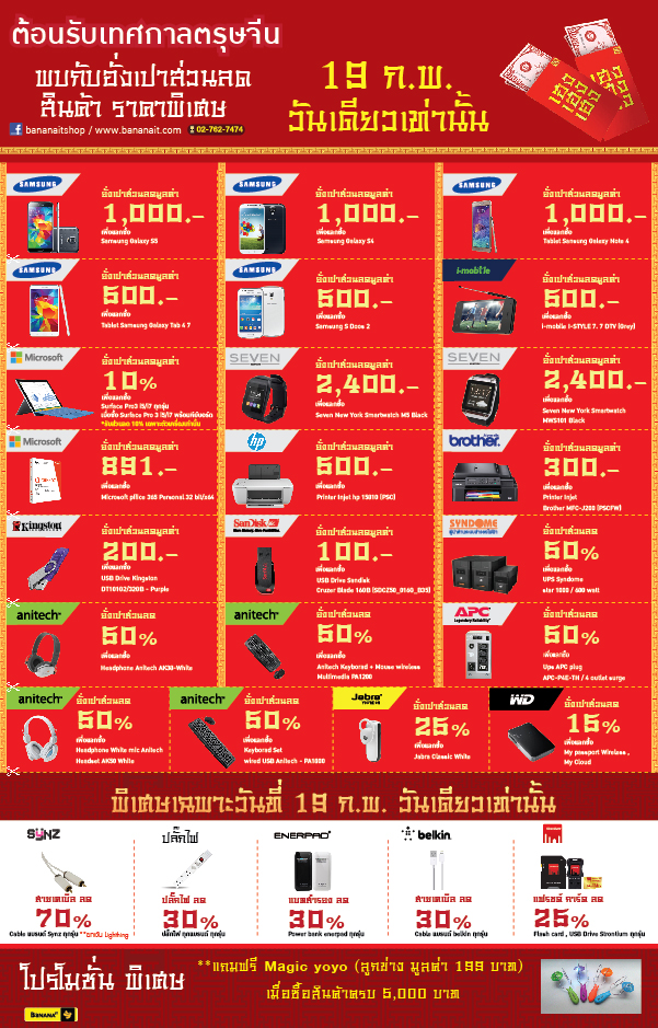 Banner-aungpao_600-x-back