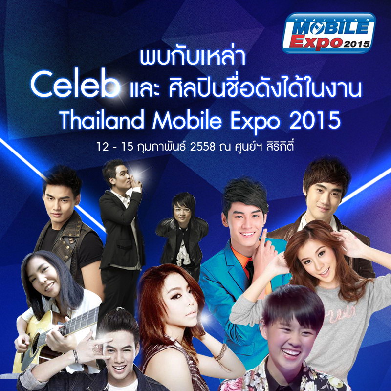 Celeb-TME20151