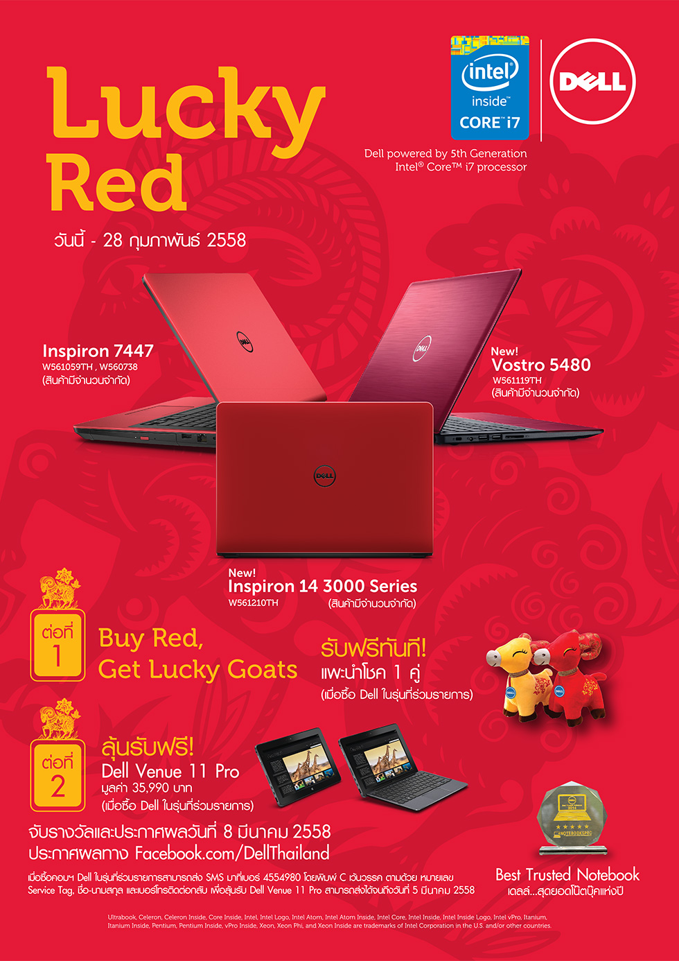 Dell Lucky Red Promo