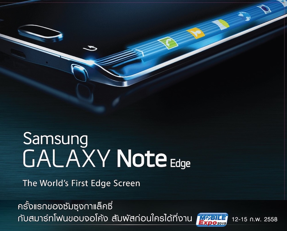 Galaxy Note Edge in TME 2015