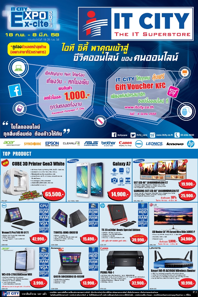 IT-CITY-Expo-x-cite-2015