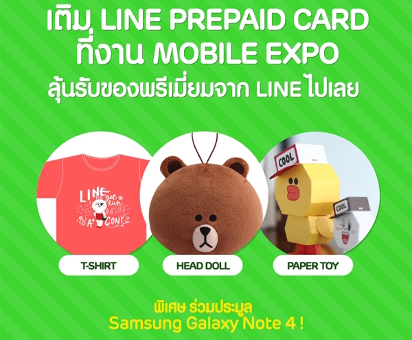 Mobile-Expo-BIG-SALE-1