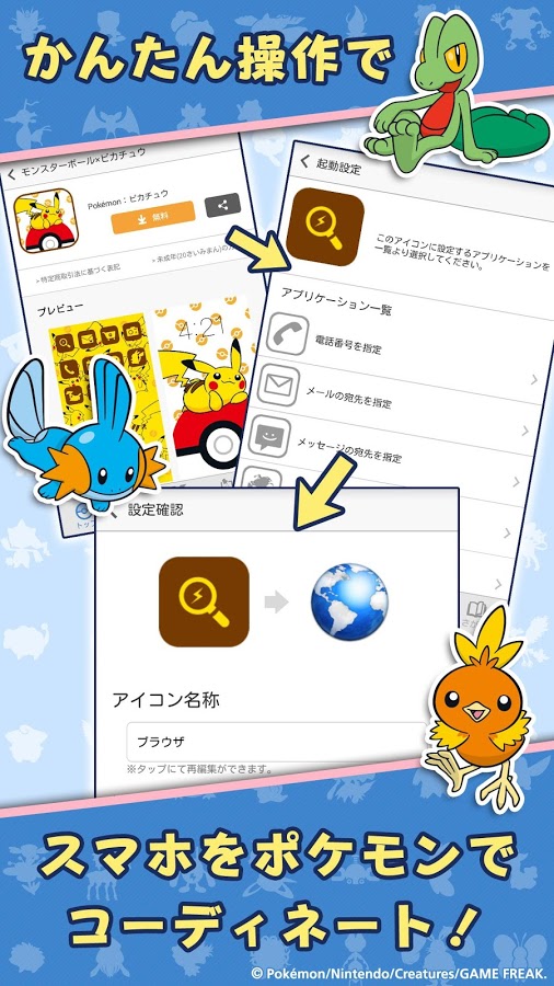 Pokemon-Style-Android-02