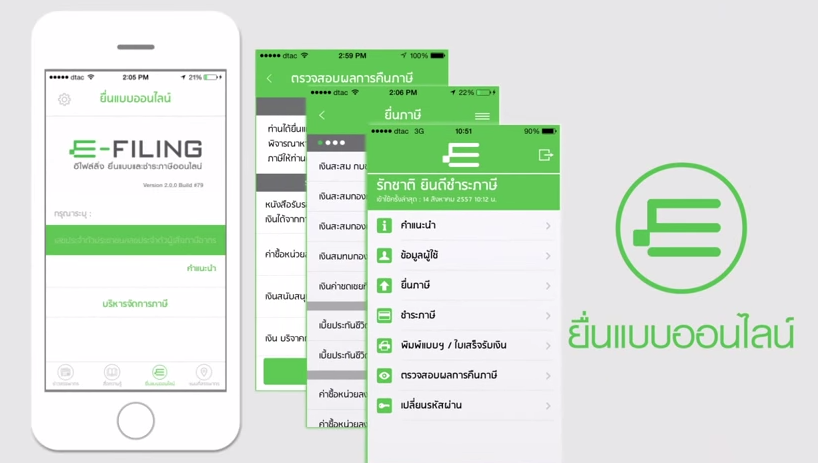 สรรพากรให้ยื่นภาษีผ่านแอพ RD Smart Tax บน iPhone และ Android ดาวน์โหลดพร้อมชมขั้นตอนการยื่นที่นี่