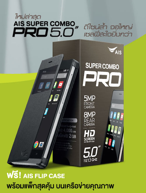 ais-super-combo-pro-5-0000