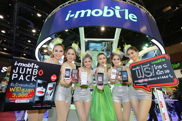 i-mobile จัดโปรราคาพิเศษพร้อมของแถมรวมกว่า 3,000 บาท ในงาน Thailand Mobile Expo 2015