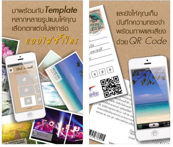 ไปรษณีย์ไทย เปิดตัว 4 แอพขั้นเทพ ให้ลูกค้าเข้าถึงข้อมูลและบริการที่ง่าย รวดเร็วขึ้นตลอด 24 ชม.