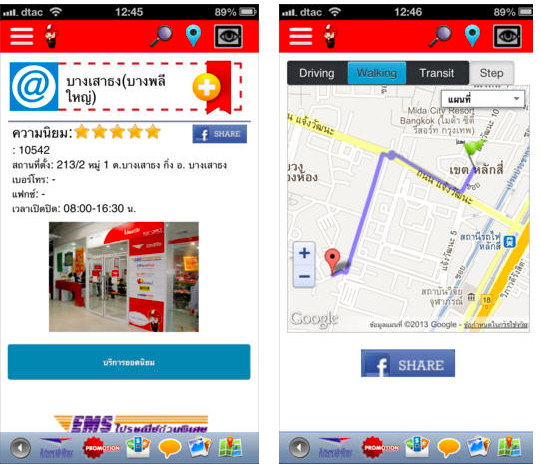 Screen Shot 2558-03-01 at 3.58.12 PM