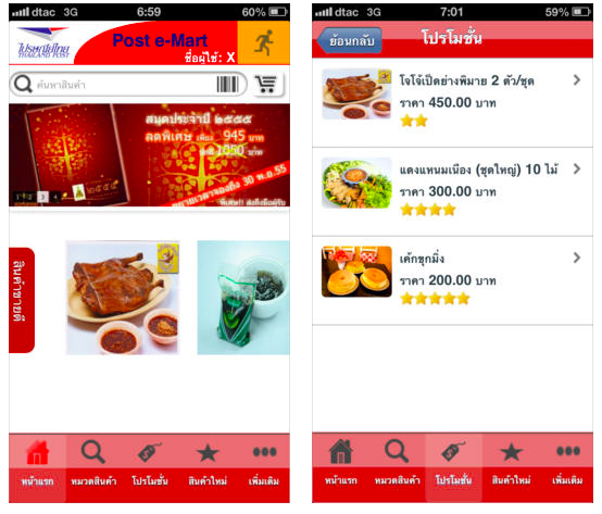 Screen Shot 2558-03-01 at 4.01.31 PM