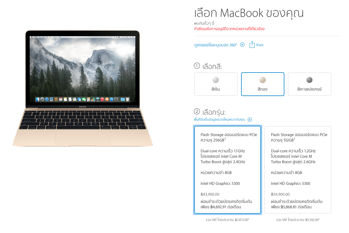 Screen Shot 2558-03-10 at 10.49.04 AM