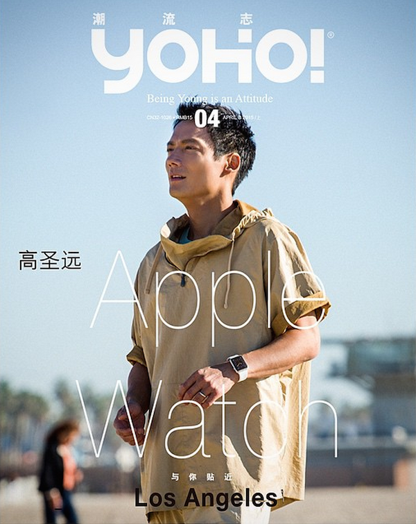 Yoho-China-Apple-Watch