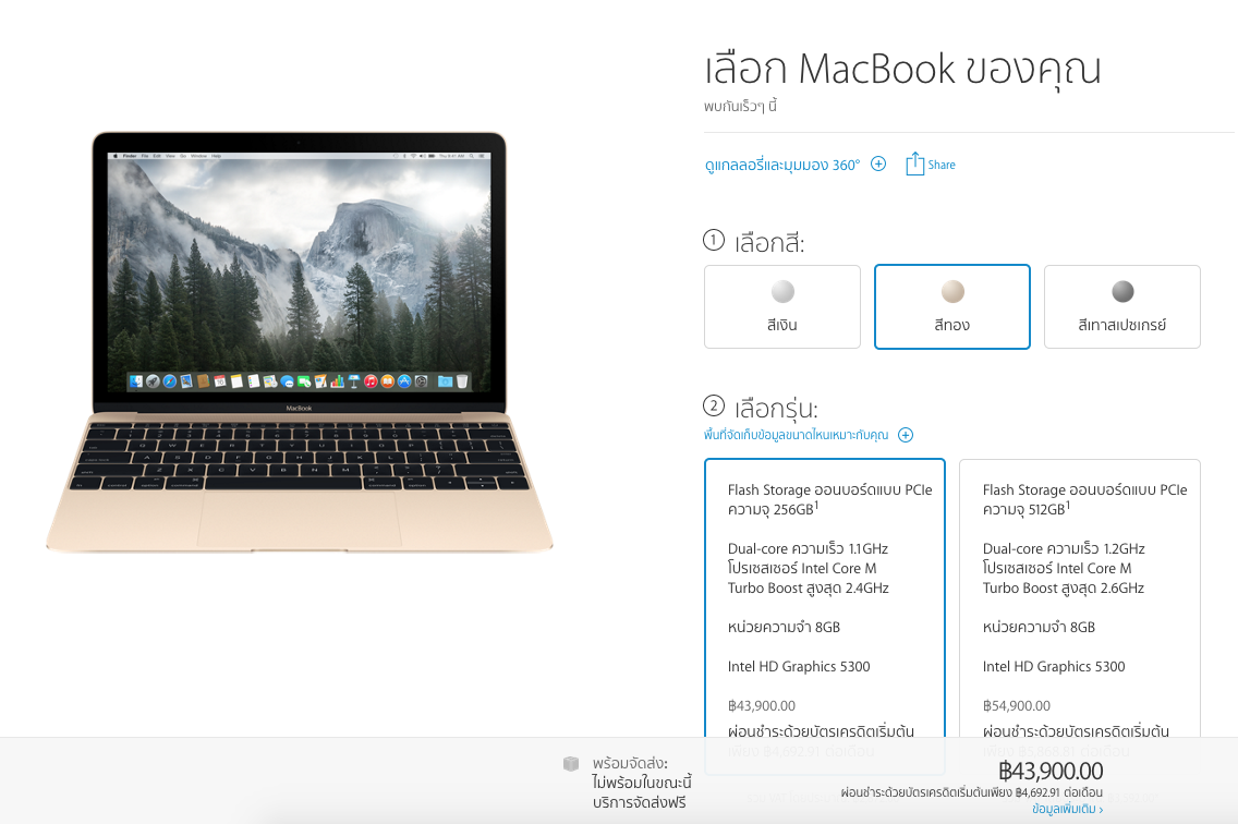 Screen Shot 2558-04-09 at 11.41.37 PM