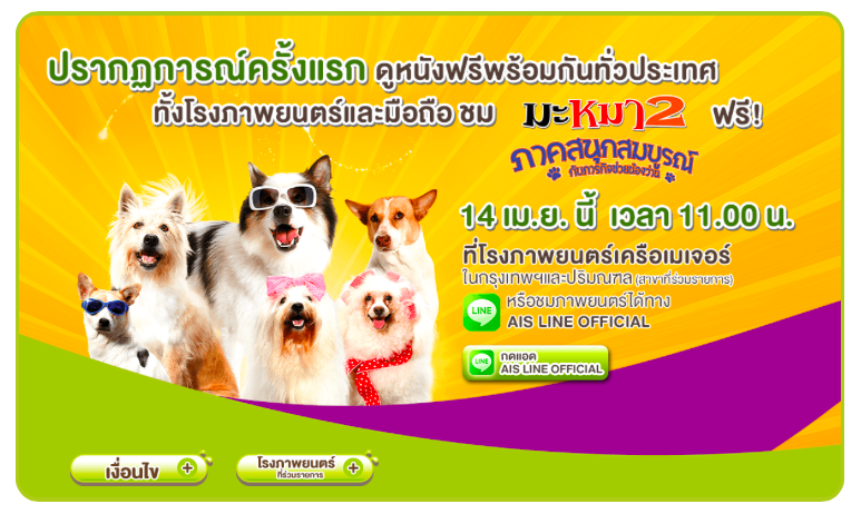 Screen Shot 2558-04-12 at 6.49.14 PM