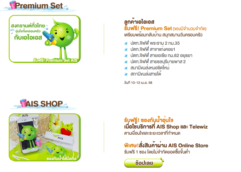 Screen Shot 2558-04-12 at 6.49.28 PM