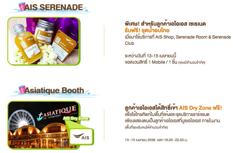 Screen Shot 2558-04-12 at 6.49.37 PM