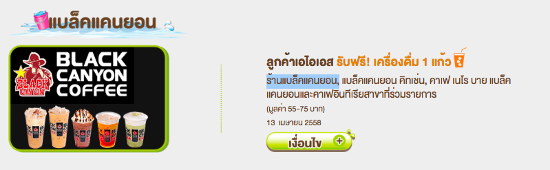 Screen Shot 2558-04-12 at 6.49.50 PM