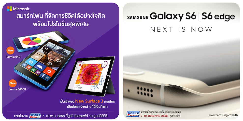 รวมโปรโมชั่นงาน Thailand Mobile Expo 2015 Hi-End วันที่ 7-10 พฤษภาคม 2558 ศูนย์การประชุมแห่งชาติสิริกิติ์
