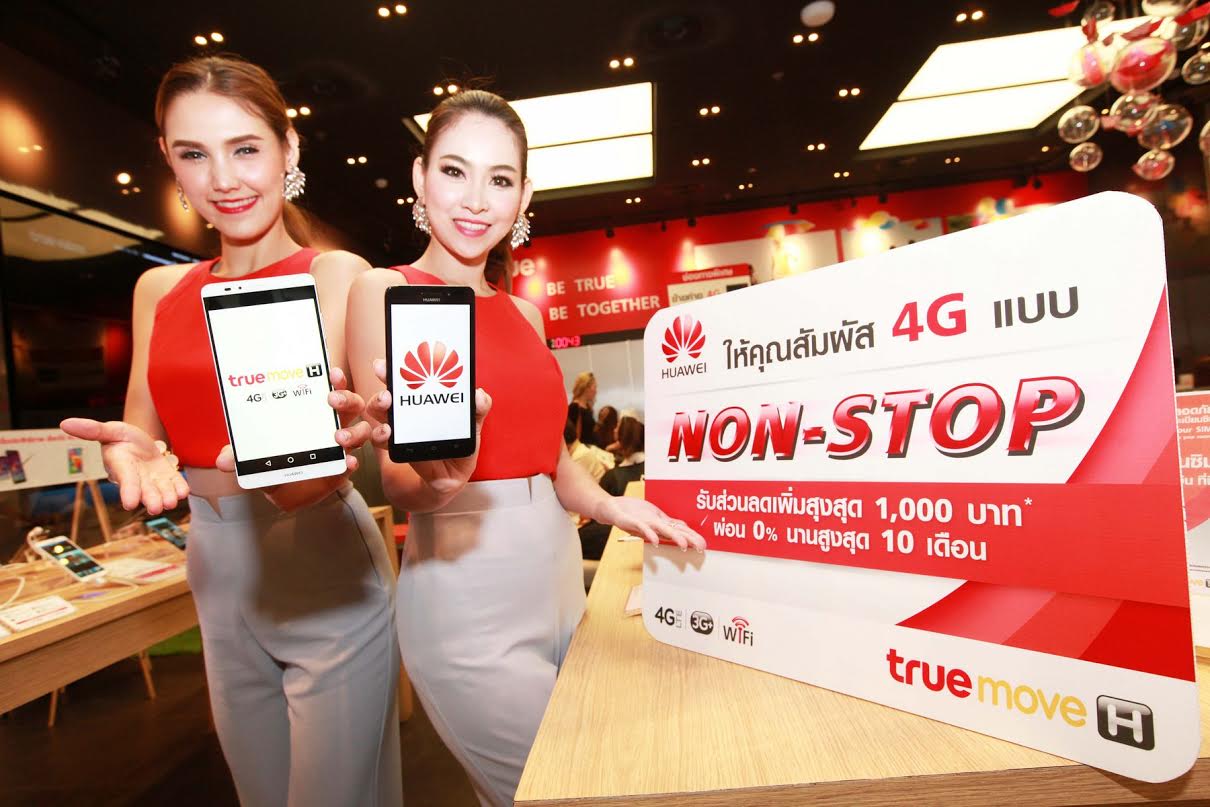 Truemove H จับมือ Huawei มอบข้อเสนอพิเศษเมื่อซื้อ Huawei Mate 7 และ Huawei ALek 4G ที่ทรูช้อป