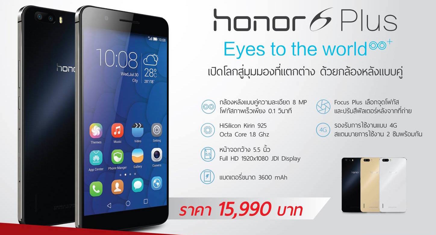 โปรโมชั่นสมาร์ทโฟน Huawei ในงาน Thailand Mobile Expo 2015