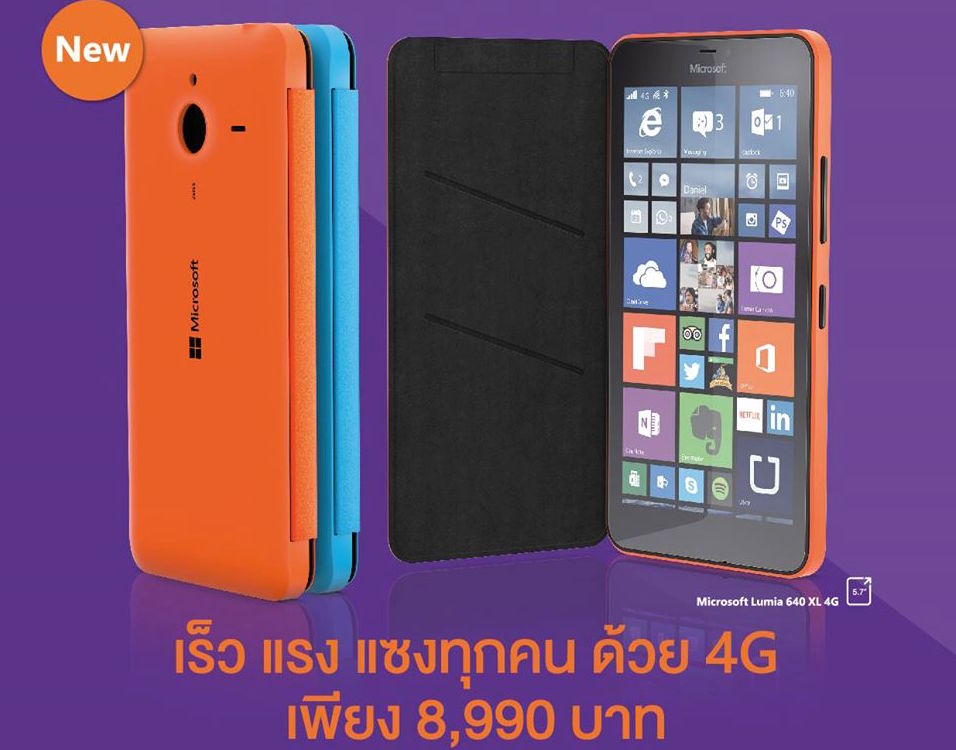 Microsoft เปิดราคา Lumia 640XL 4G ในไทยทางการ 8,990 บาทเปิดจองในงาน Mobile Expo 2015