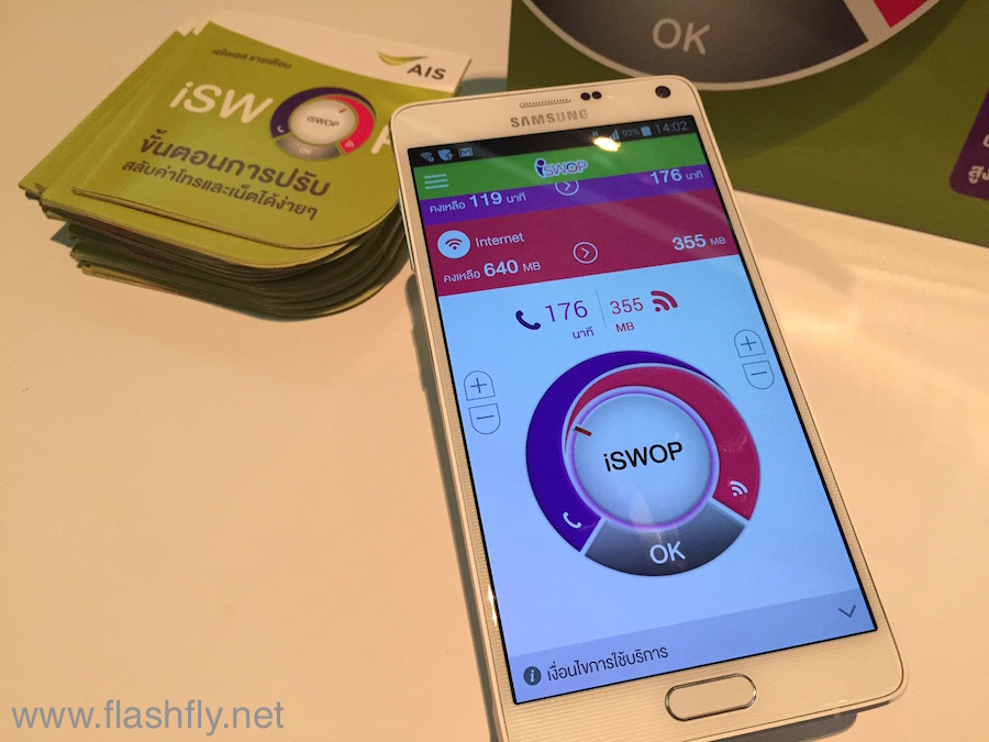 AIS-iSwop-flashfly-02