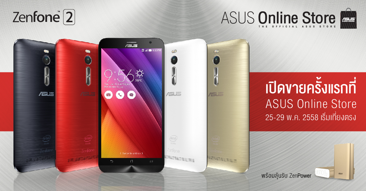 ไม่ต้องรออีกต่อไป ASUS Zenfone 2 จะเริ่มวางจำหน่ายในไทยแล้ว