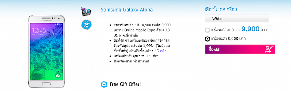 Screen Shot 2558-05-15 at 8.40.24 AM