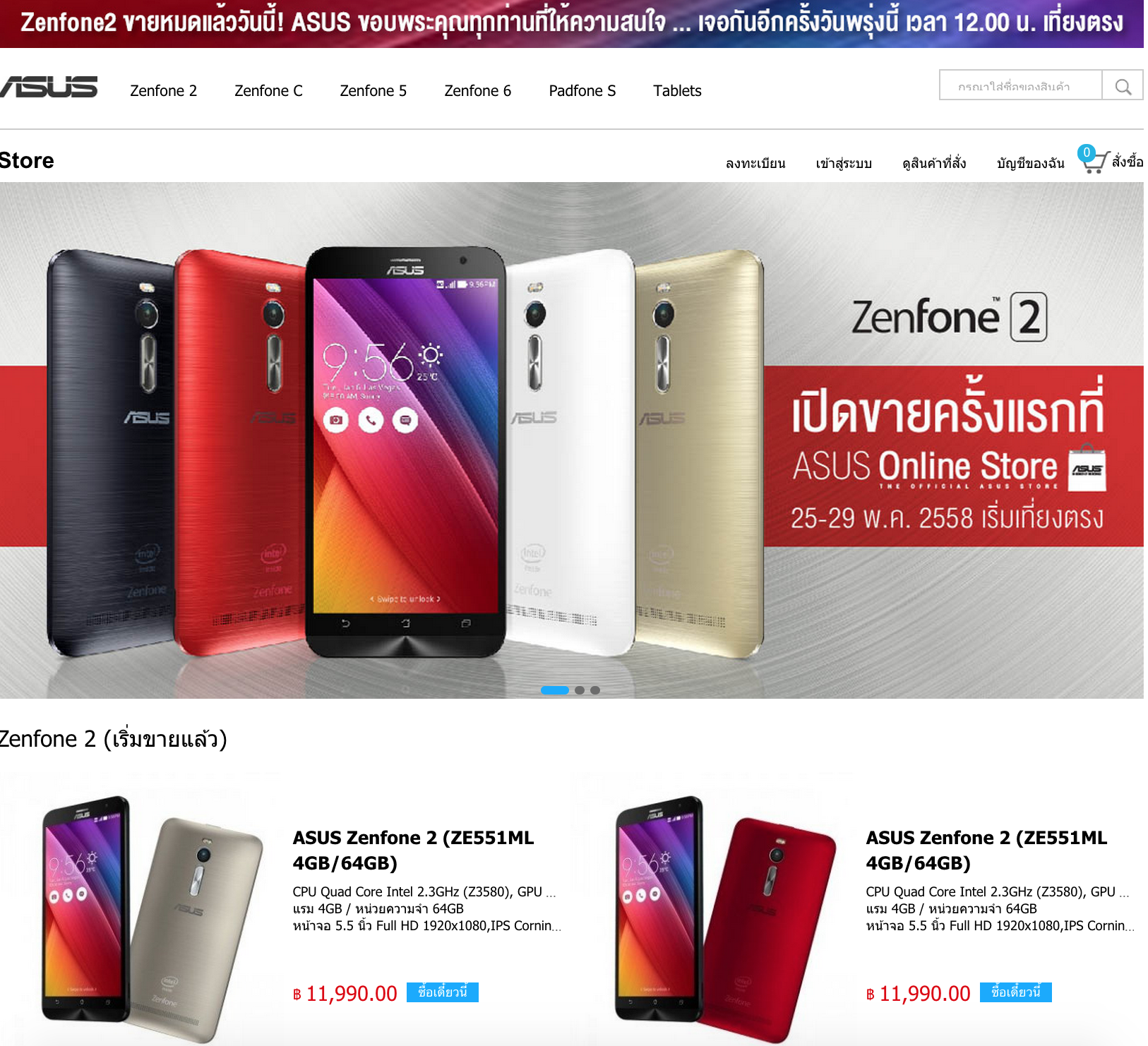 Screen Shot 2558-05-26 at 3.01.28 PM