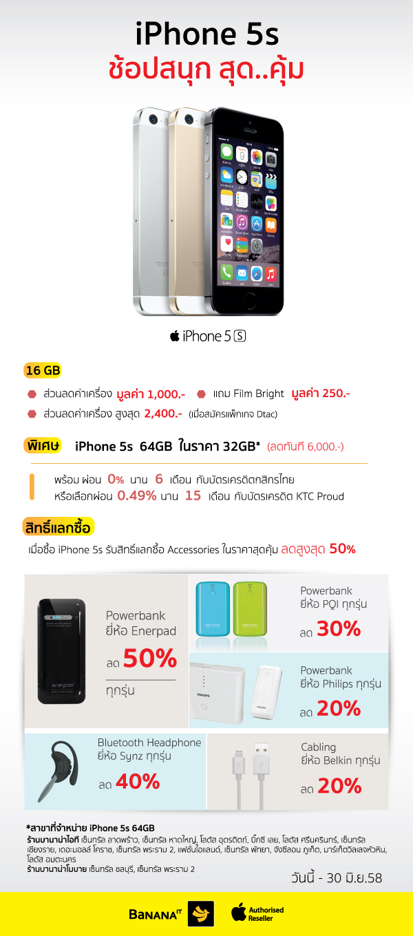 iPhone-5s-promotion