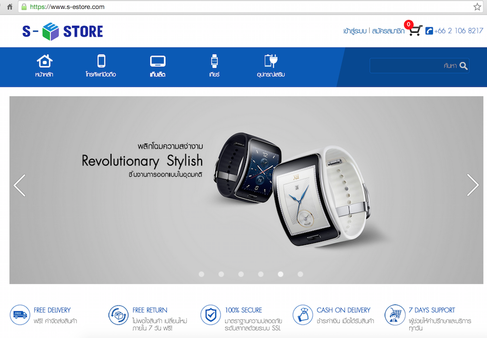 Samsung-eStore-adver-000