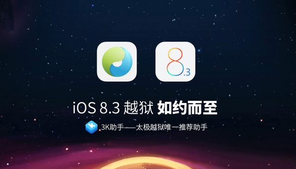 แหกคุกสำเร็จ!! iOS 8.3,iOS 8.2 และ iOS 8.1.3 ถูก Jailbreak ได้เรียบร้อยแล้วด้วย TaiG 2.0 ดาวน์โหลดได้ที่นี่