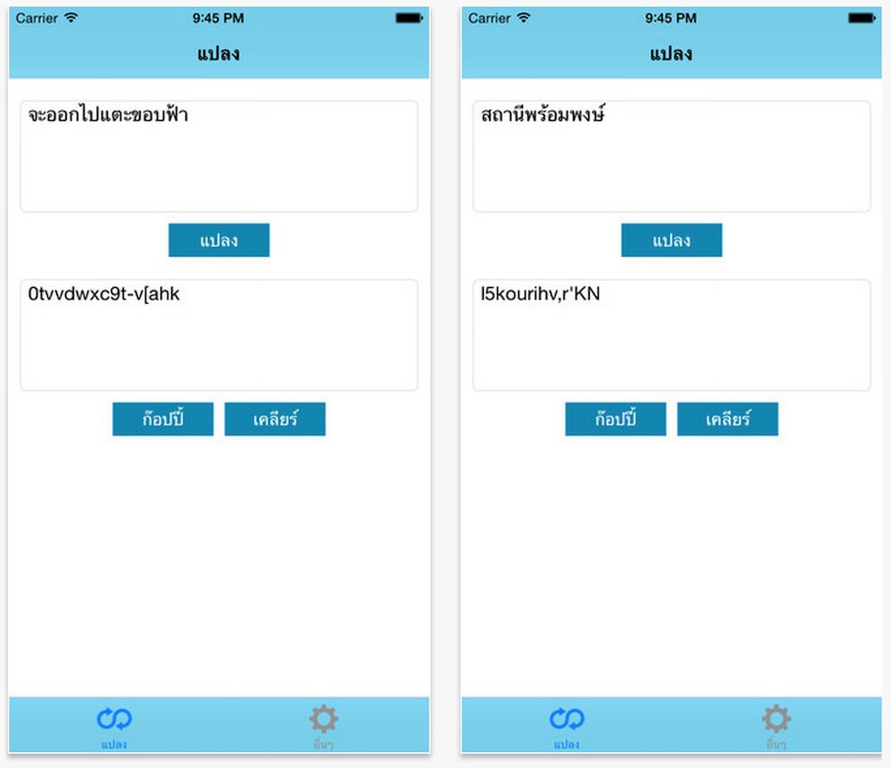 Screen Shot 2558-06-17 at 5.29.53 PM