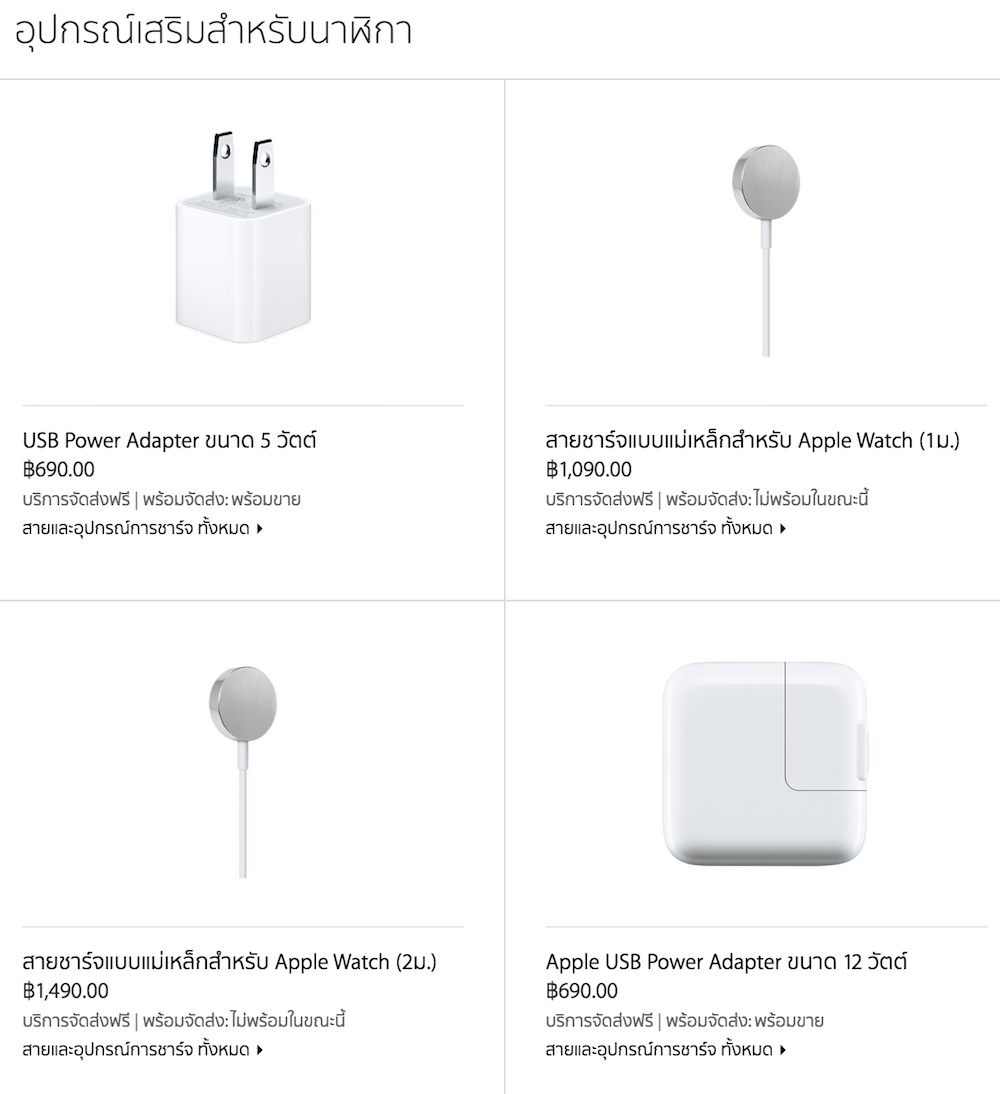 Screen Shot 2558-06-26 at 1.48.46 PM